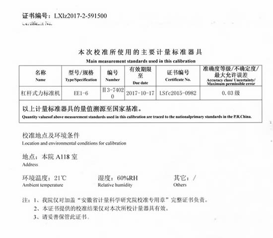 LZ-MH11穿孔膜合称重传感器